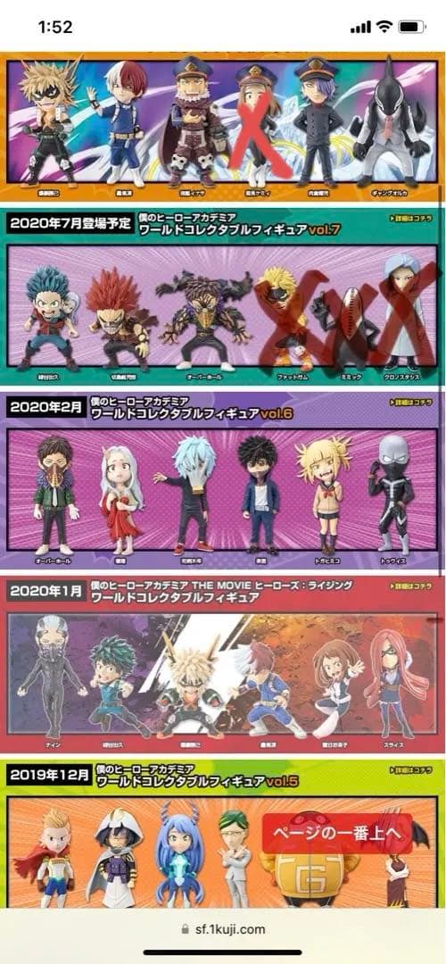 ヒロアカ　ワーコレ