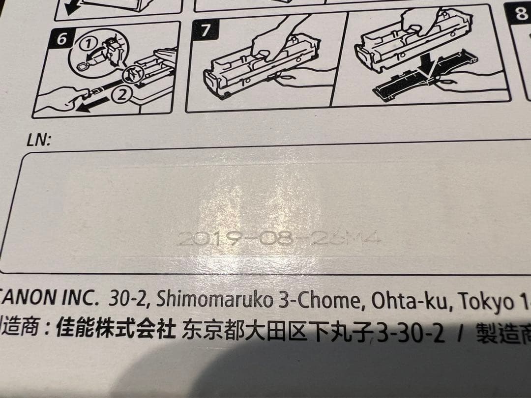 【純正品】Canonトナーカートリッジ418 3本