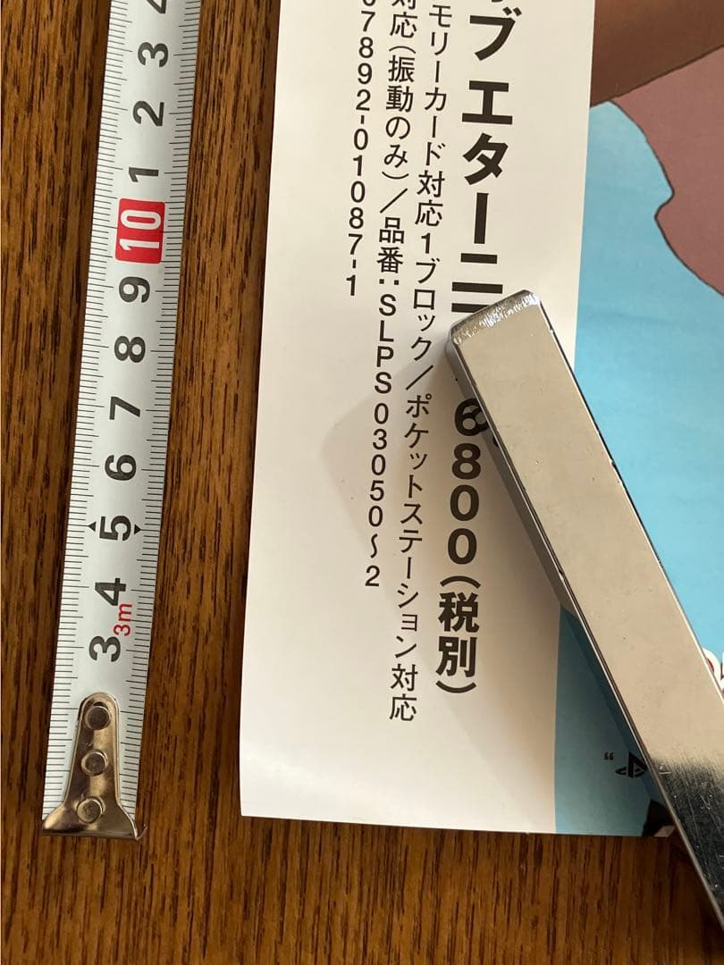 テイルズオブエターニア いのまたむつみ 2種セット B2ポスター PS1 販促