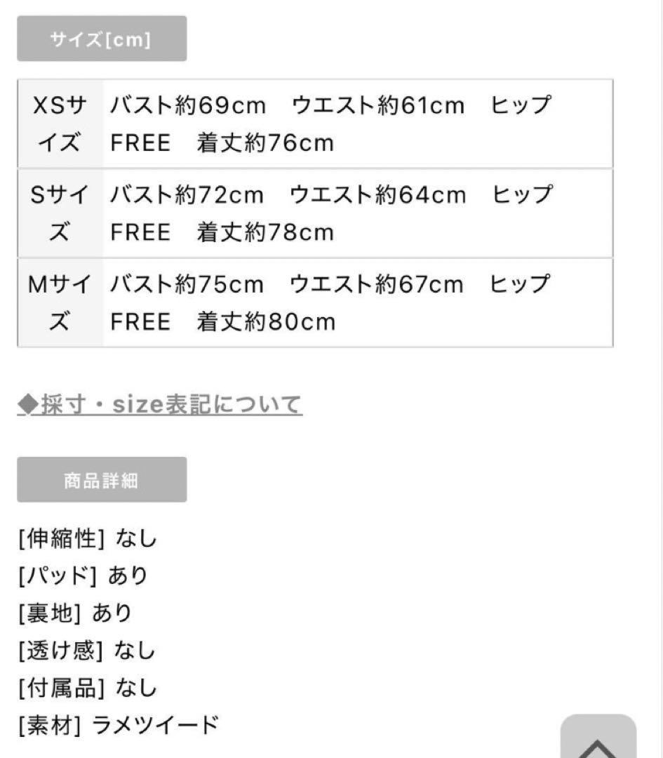 【ROBE de FLEURS/ローブドフルール】ツイード/フレア／キャバドレス