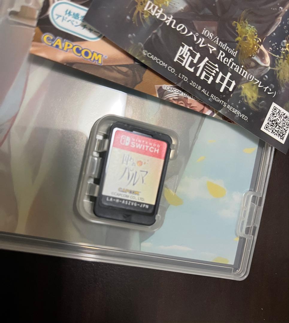 switch 囚われのパルマ デラックス エディション