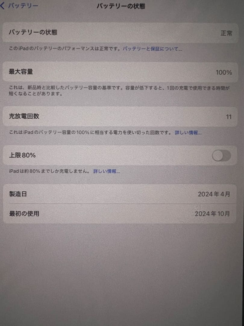 ipad pro 13inch m4 Apple pencil pro セット