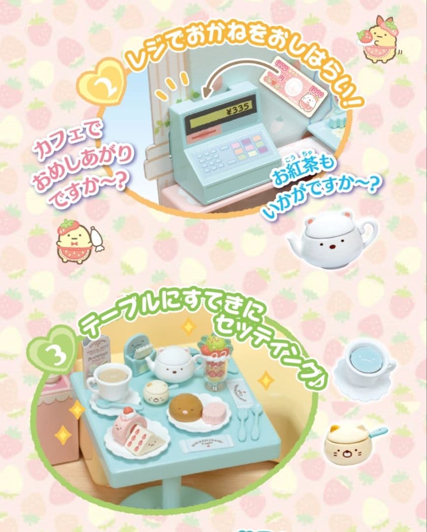 タカラトミー リカちゃん すみっコぐらしカフェへようこそ おままごと