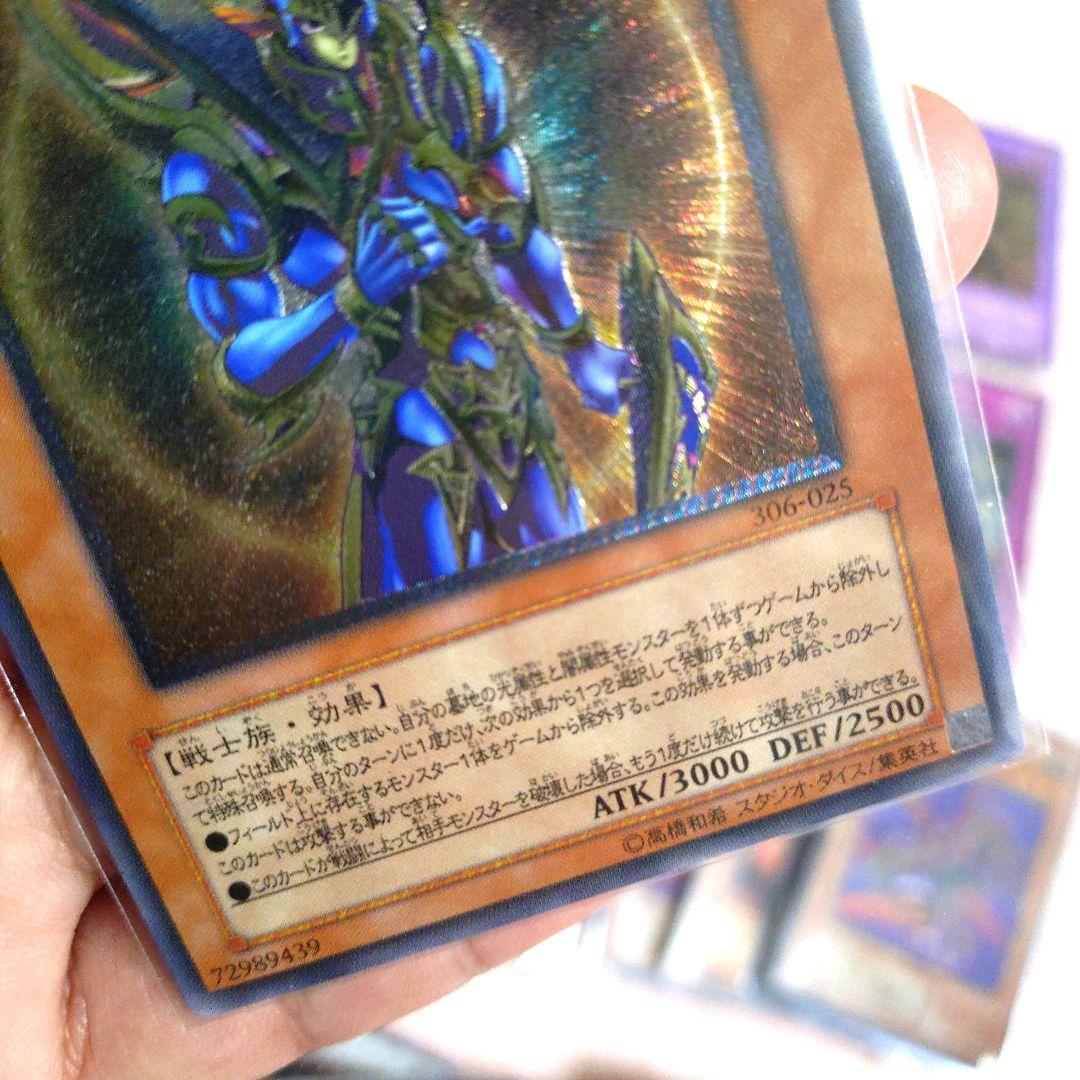 【遊戯王】まとめ売り 旧レリーフ等 カオス・ソルジャー開闢の使者 等