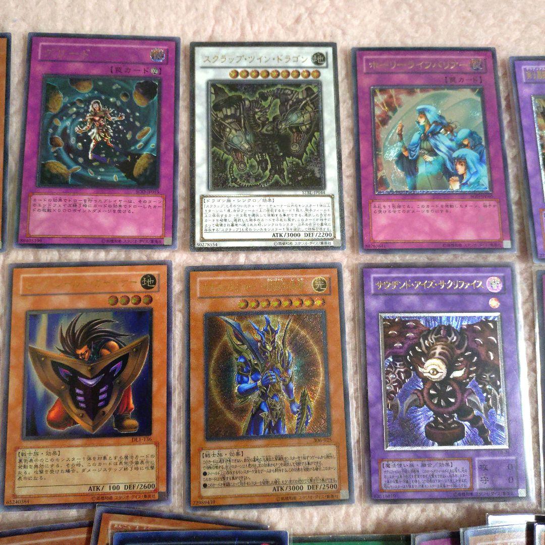 【遊戯王】まとめ売り 旧レリーフ等 カオス・ソルジャー開闢の使者 等