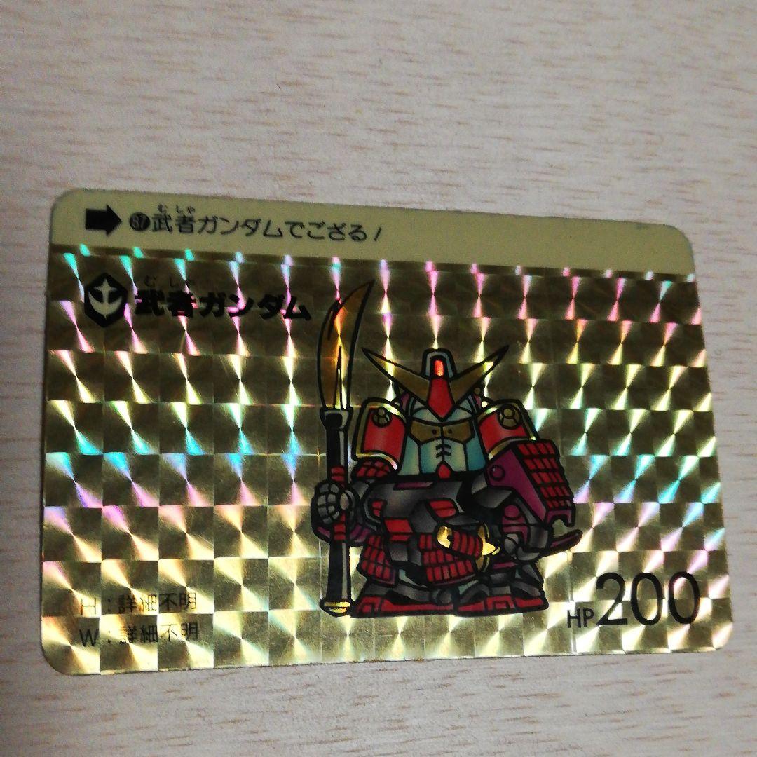 更新【たかしの武者ガンダム】カードダス スペシャル特典あり！