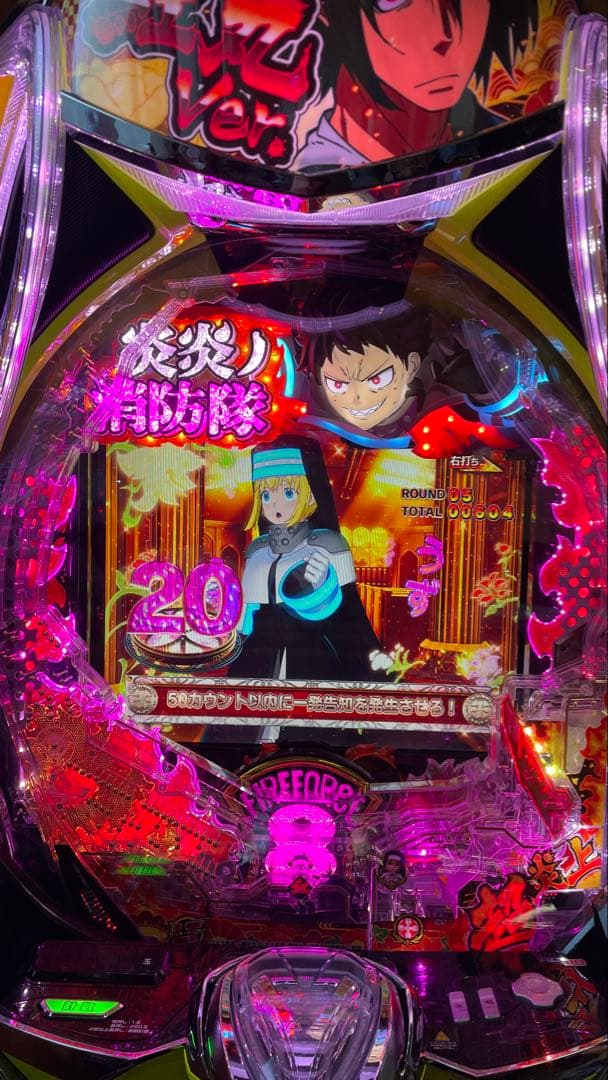 スマパチ　e炎炎ノ消防隊