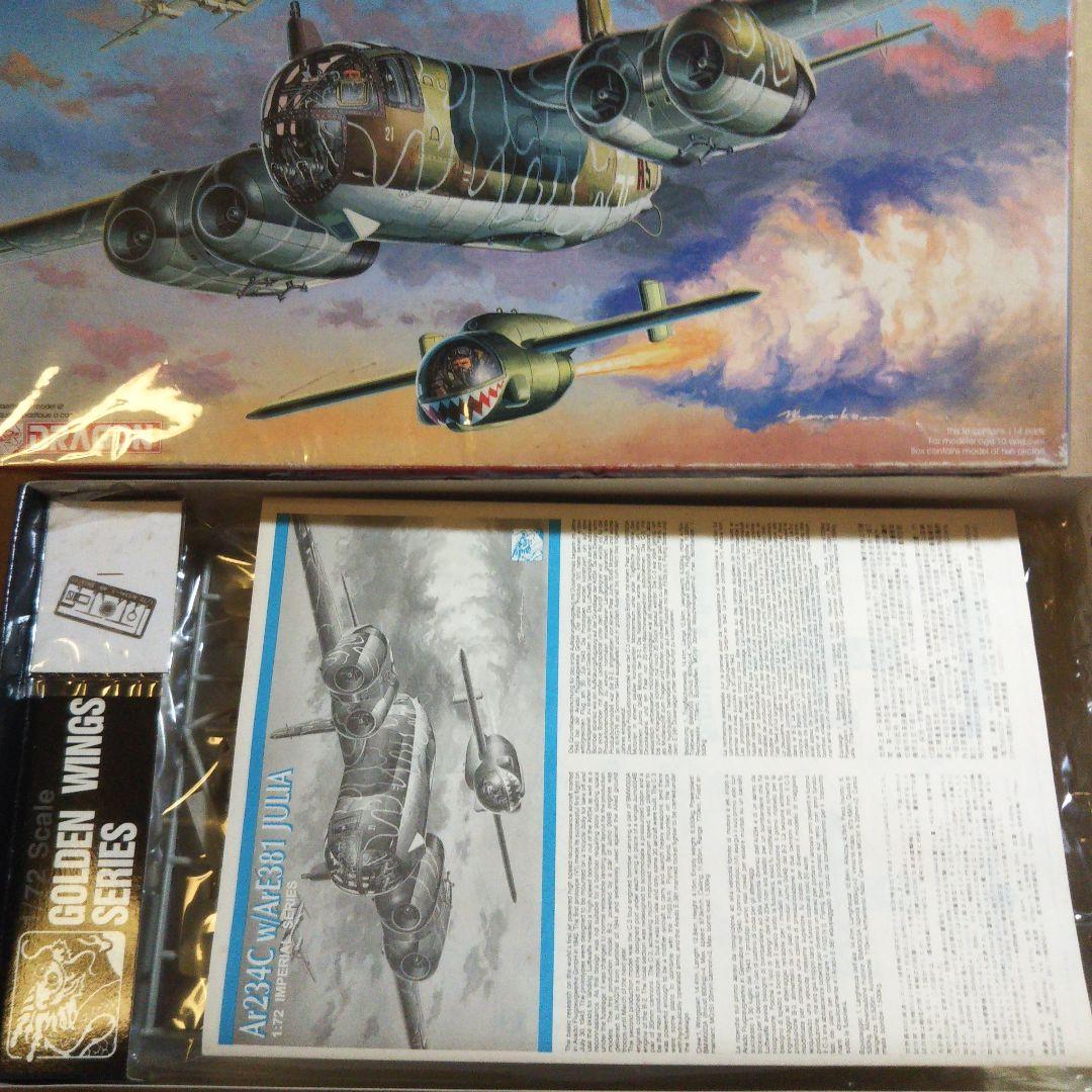 大型航空機　レベル 1/72 ビクター K Mk2 ドラゴン Ar234 中古品