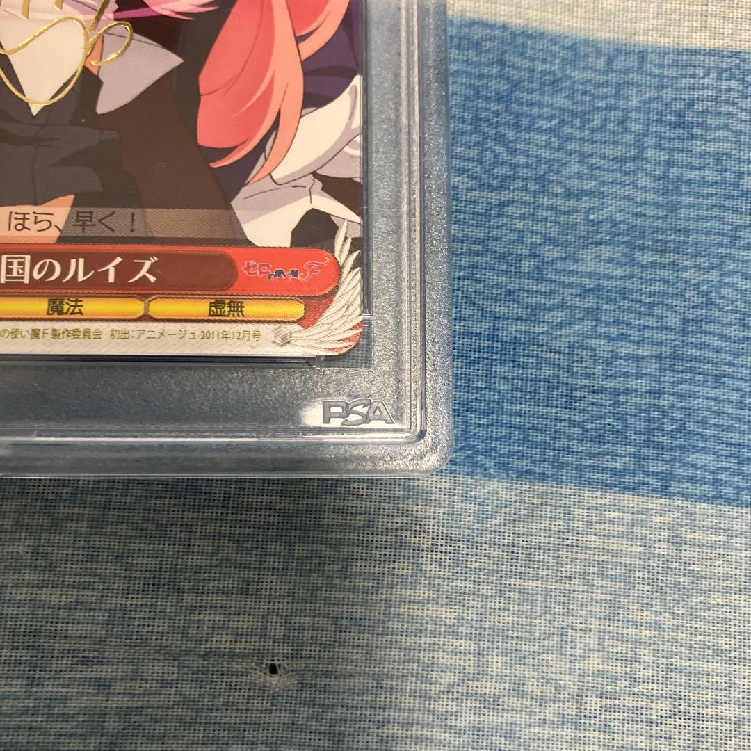 【PSA10】ゼロの使い魔 聖国のルイズ スペシャルシークレットレア サイン入り