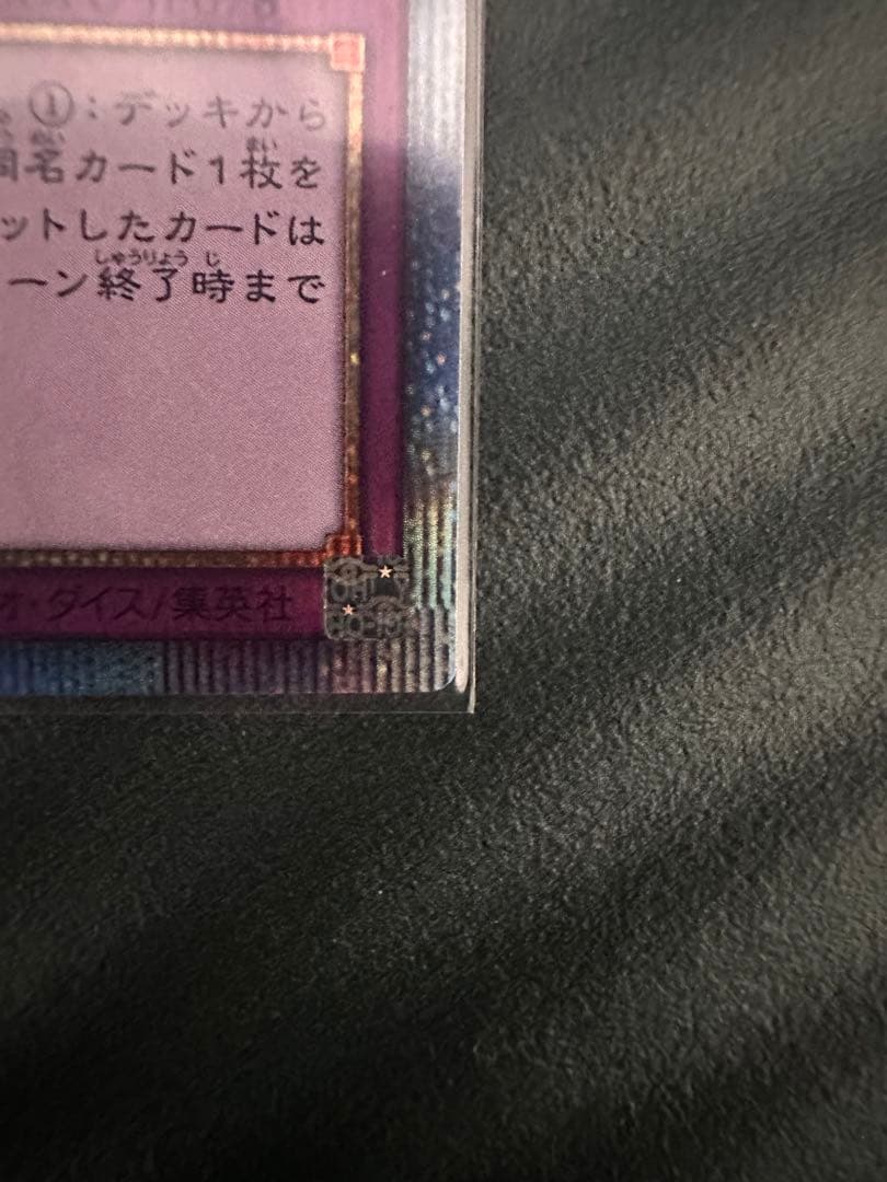 遊戯王 トラップトリック　20th サイバースクアンタムドラゴン付き