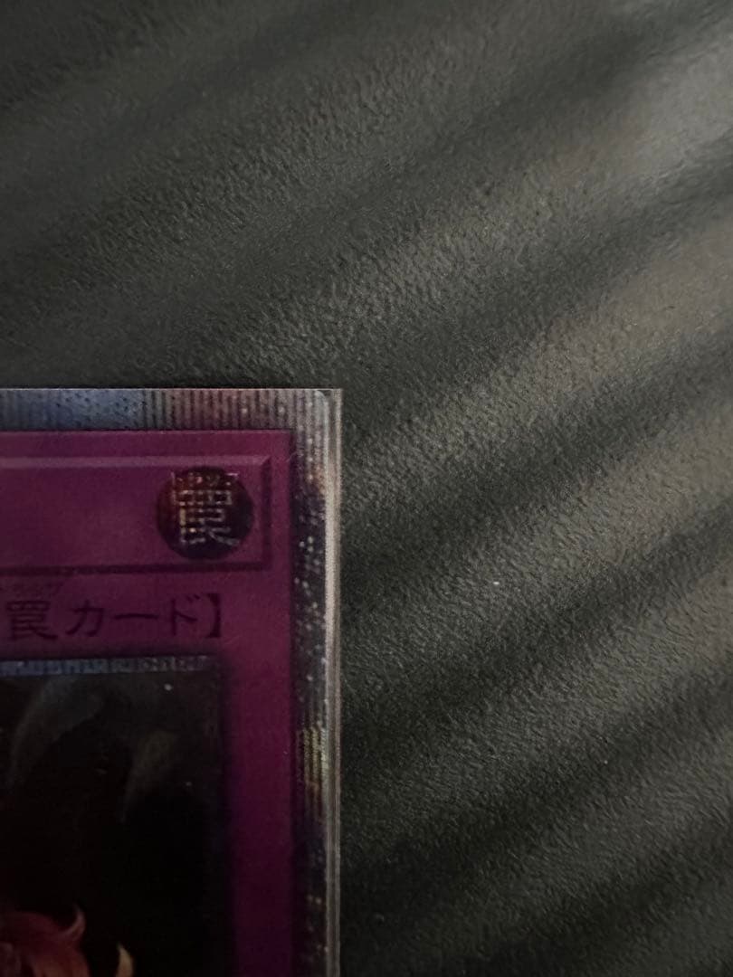 遊戯王 トラップトリック　20th サイバースクアンタムドラゴン付き