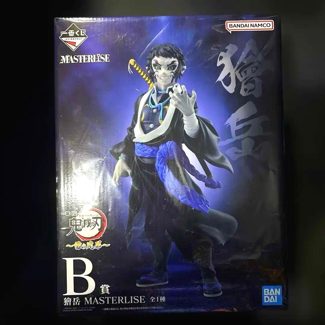 一番くじ　鬼滅の刃　雷の兄弟　B賞　獪岳