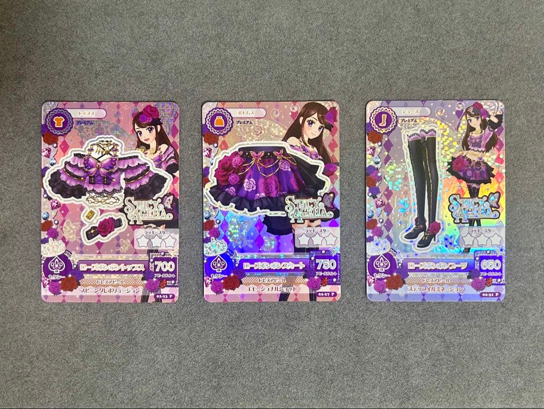最終値下げ アイカツ プレミアムレア 紫吹蘭 ローズボンボン 3枚セット