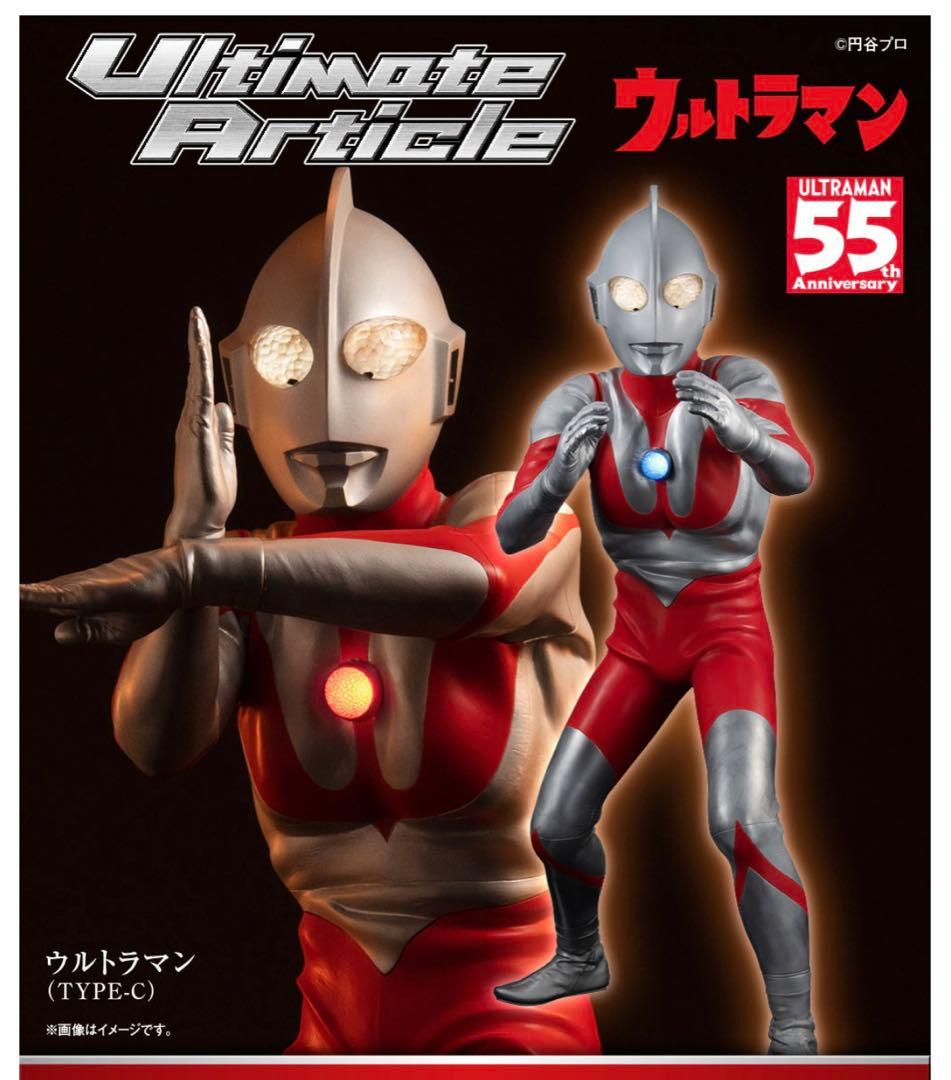 【新品未開封】ウルトラマン (TYPE-C) 55周年記念 フィギュア　発光機能