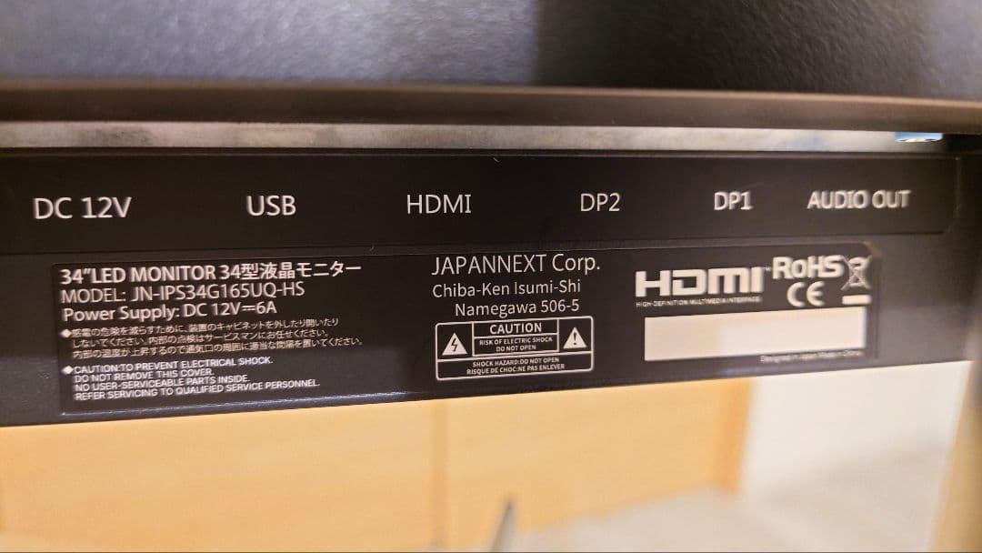 JN-IPS34G165UQ-HS 34インチ 165Hz ゲーミングモニター