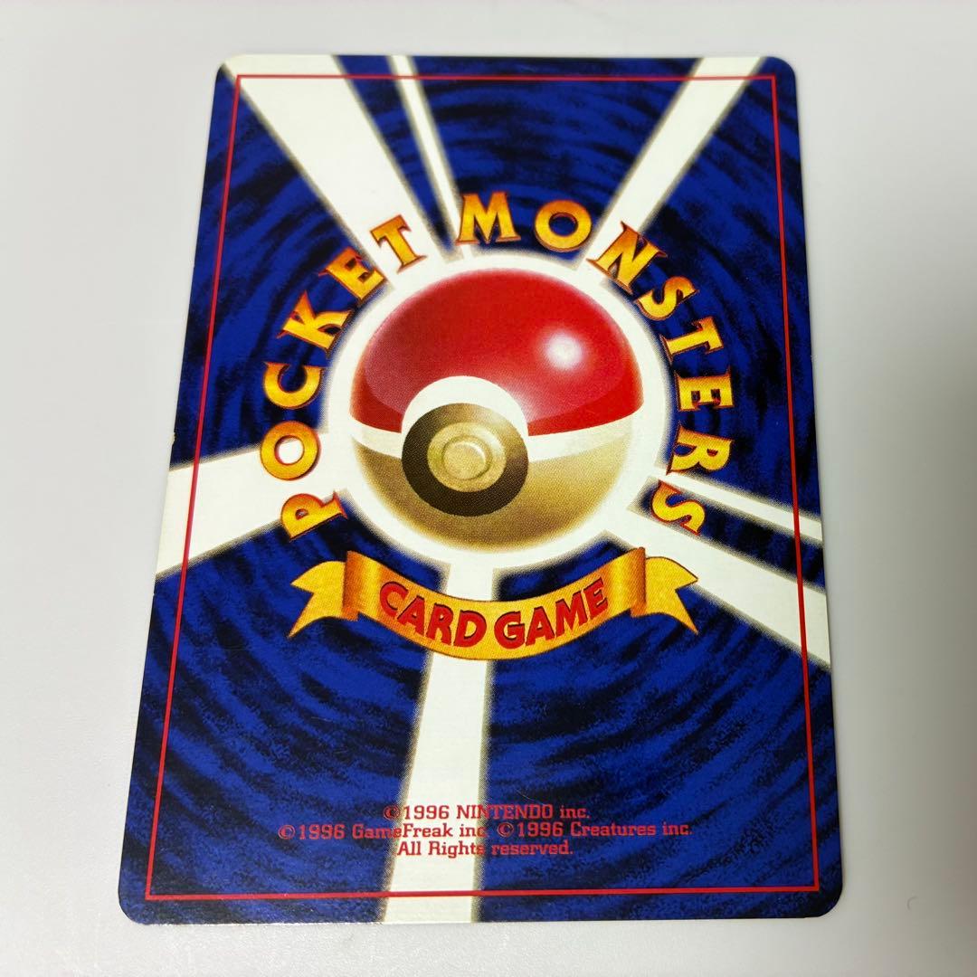 【旧裏・初版・美品】　ポケモン育て屋さん　マーク無し　あんしん鑑定