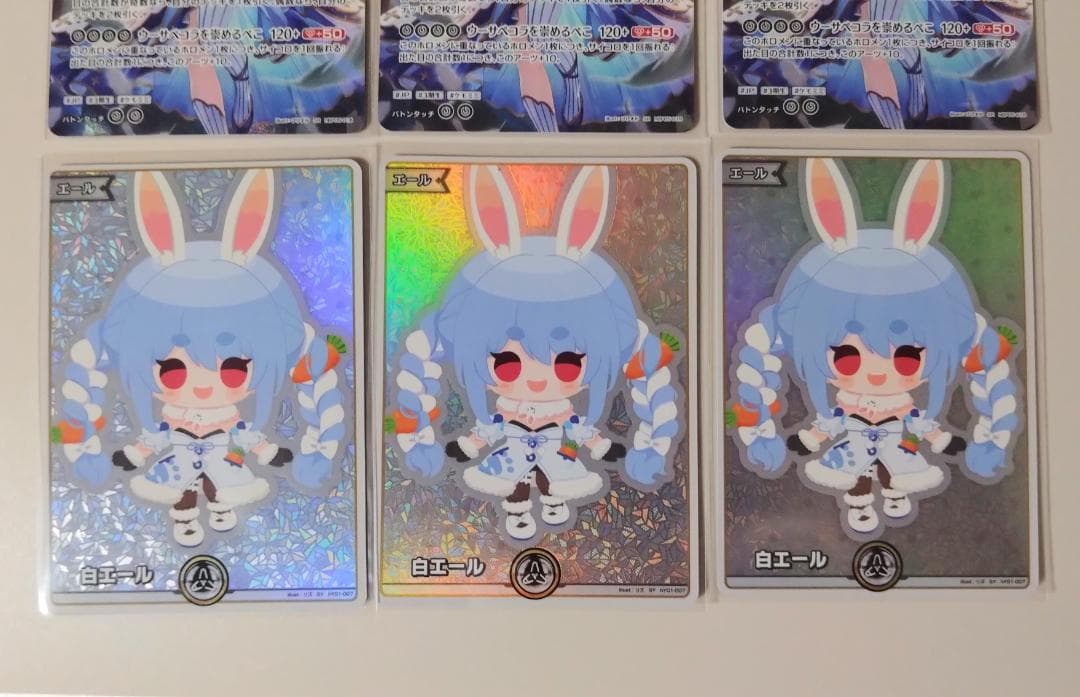 兎田ぺこら SEC SR SY S まとめ売り エンチャントレガリア ホロカ