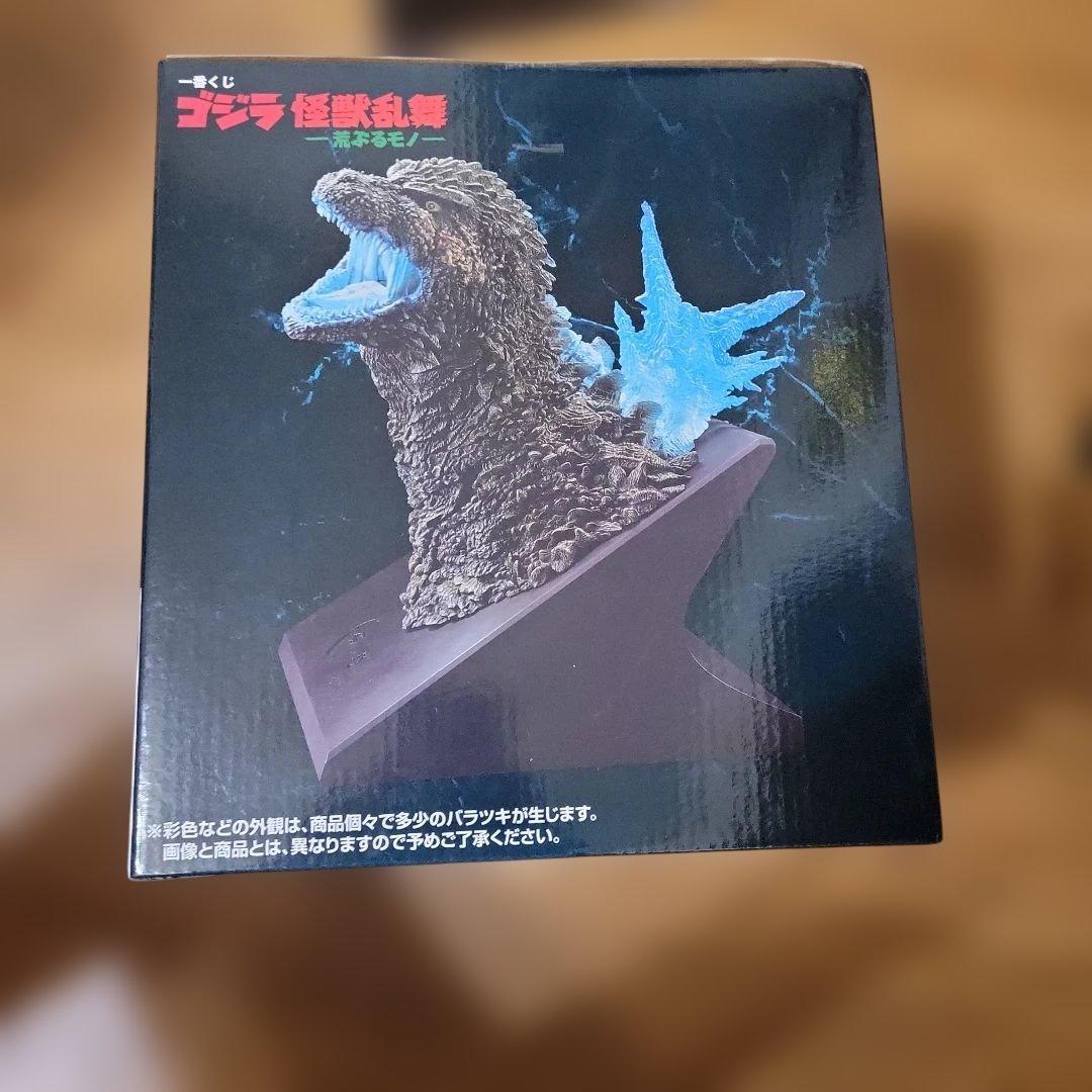 ゴジラ 2023 ラストワン賞 フィギュア
