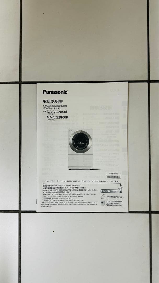 Panasonicドラム式洗濯乾燥機 キューブル10kg 【高年式/送料込】