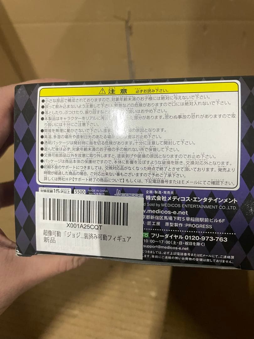 超像可動 「ジョジョの奇妙な冒険」第六部 76.ウェザー・リポート約16cm