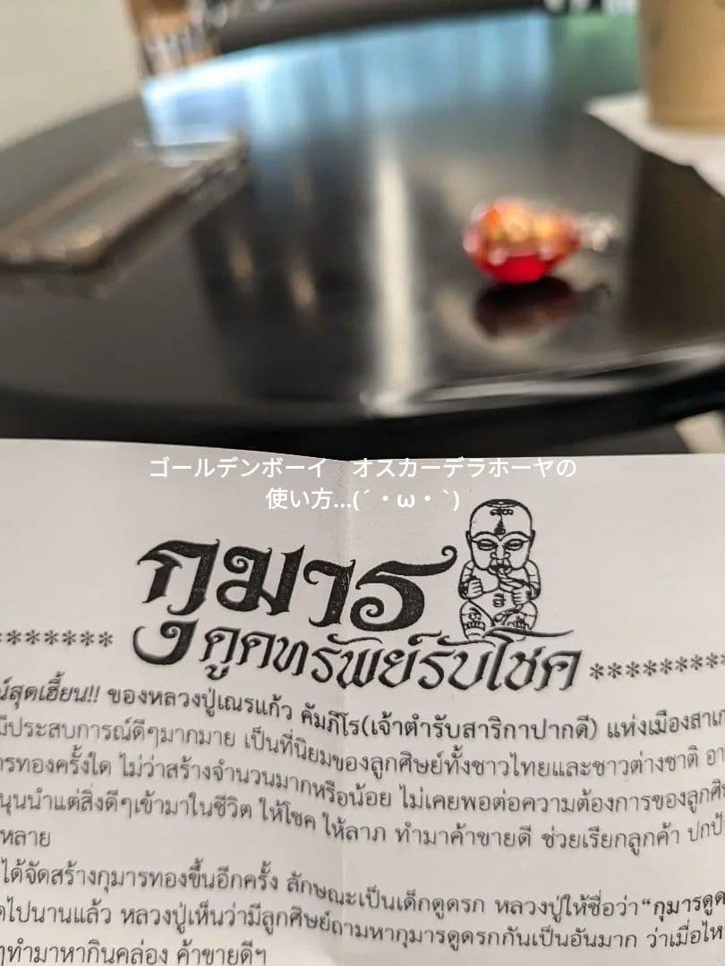 タイのお守りプラクルアン！由緒正しいクマントーン！商売繁盛！！取説付属！！