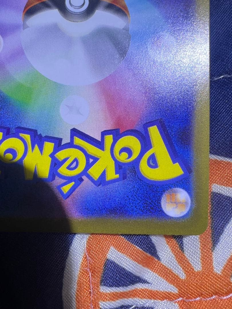 メガリザードンXex SAR 110/080