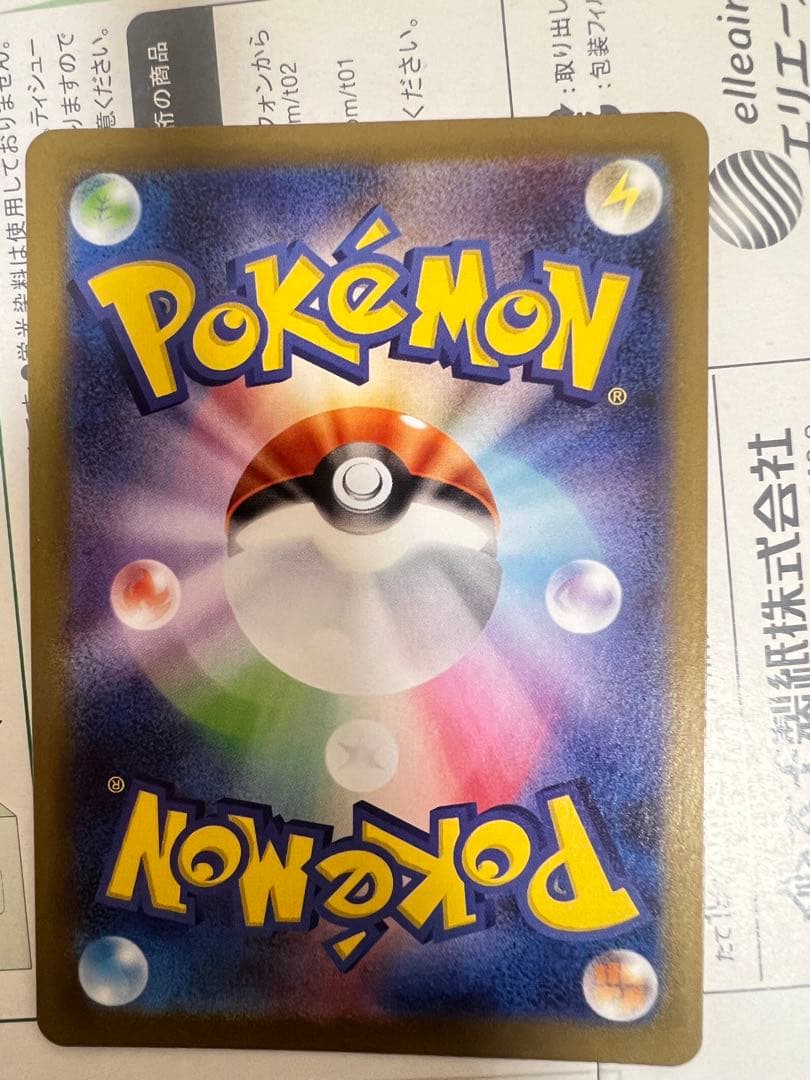 メガリザードンXex SAR 110/080