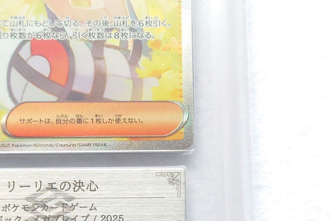 【ARS10】リーリエの決心 SAR