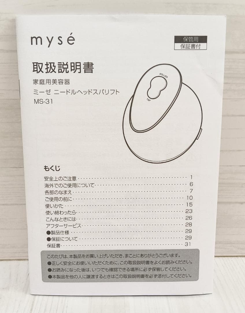 【未使用】ヤーマン ミーゼ ニードルヘッドスパ MS-31N ゴールド