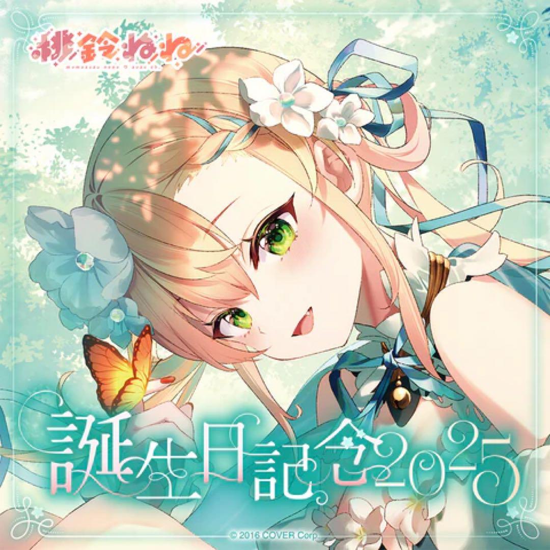 桃鈴ねね 誕生日記念2025 数量限定ver. フルセット