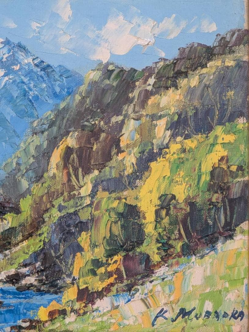 【真作】絵画　村岡清　油彩4号　遥かなる頂を望む渓谷風景　アルプスの朝　X147