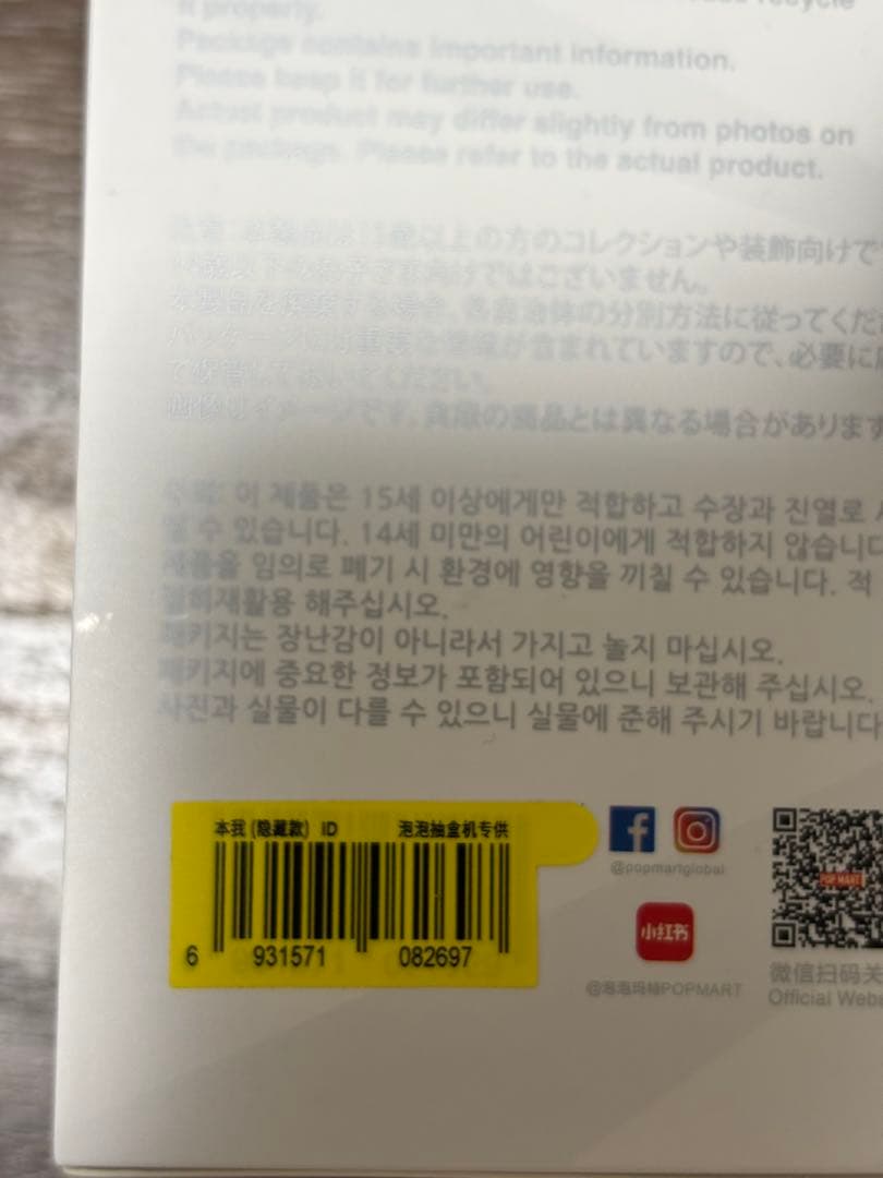 ★正規品★LABUBU ラブブ エナジー シークレット SECRET