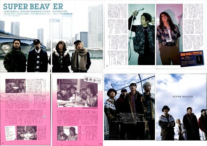 SUPER BEAVER スーパービーバー 切り抜き 200P デビュー～