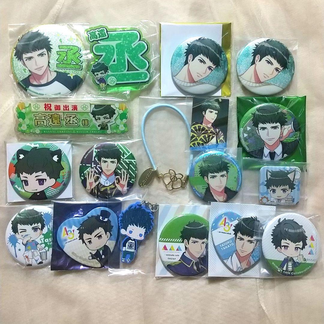 A3! 冬組 大量 プライズ アニカフェ 缶バッジ アクリル系 等 まとめページ