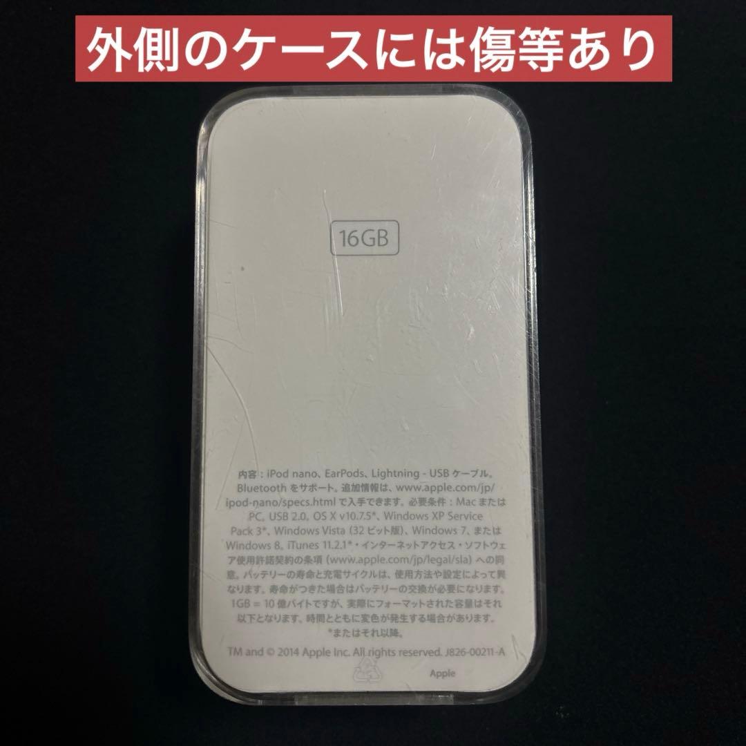 《iPod nano》第７世代16GB 希少グリーン【新品・訳あり】