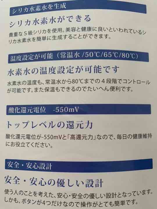 アイテック　水素ポット