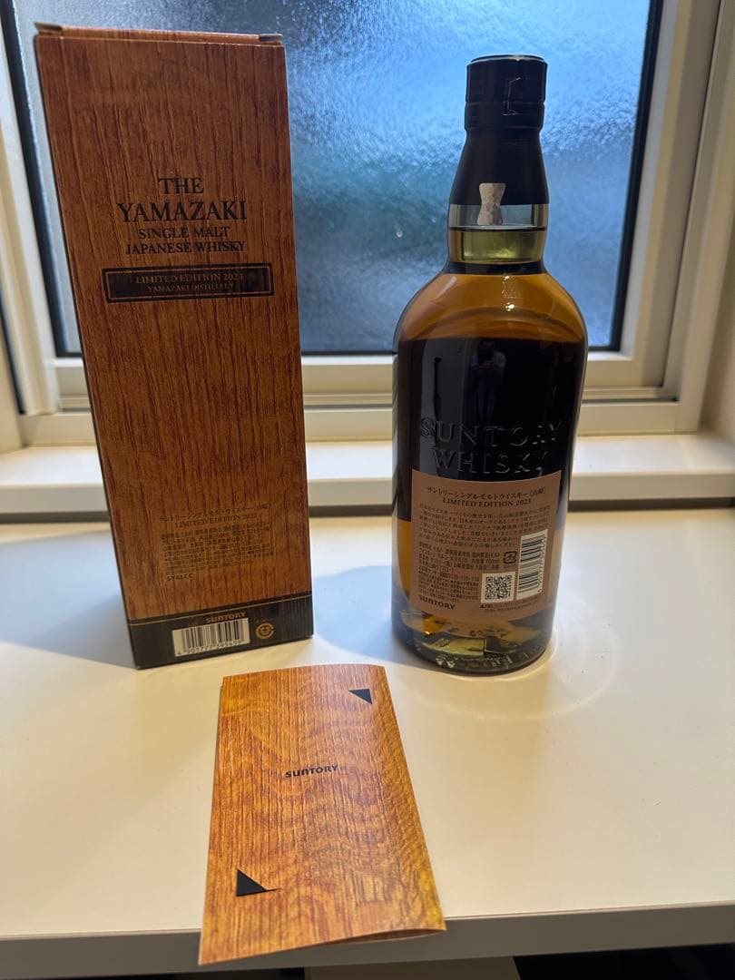 【未開封品】山崎 リミテッドエディション 2023 ウイスキー
