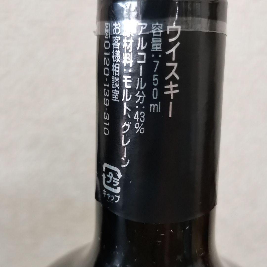 希少　サントリー古酒二本セット