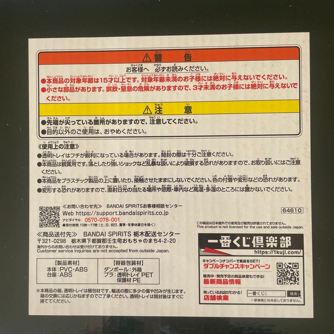 一番くじ 遊戯王 ラストワン賞 ラーの翼神龍メタリックver.