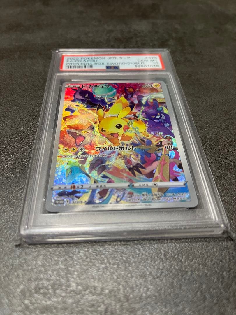 ピカチュウ： PROMO 323/S-P psa10