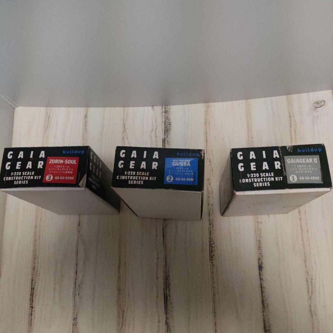 1/220　ガイア・ギア　ガンダム　3点セット　ガレージキット　 正規品