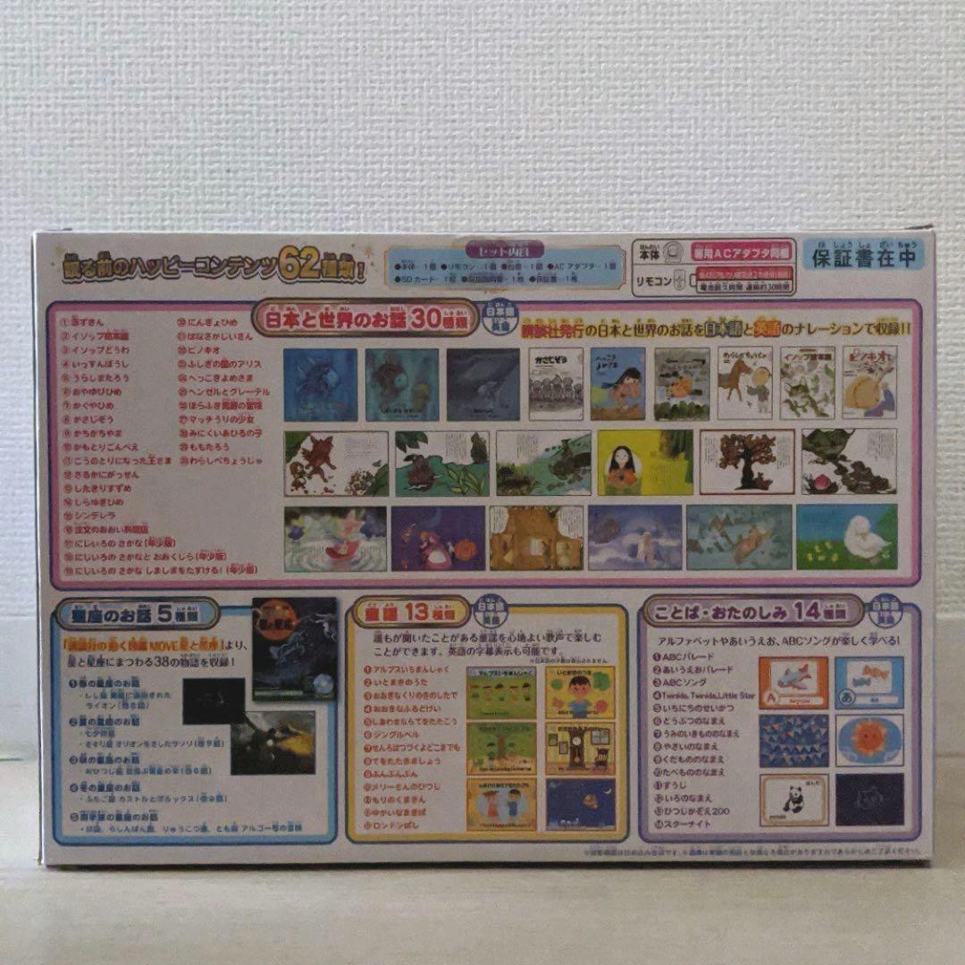 セガトイズ Dream Switchドリームスイッチ