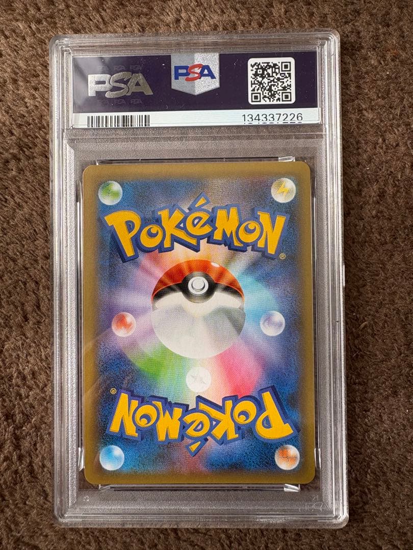 【PSA10】のピカチュウ 25th(お誕生日ピカチュウ)007/025