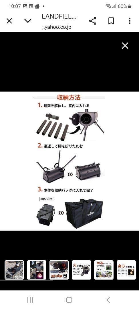 LandAfield 薪ストーブ LF-HOS010未使用開封済み