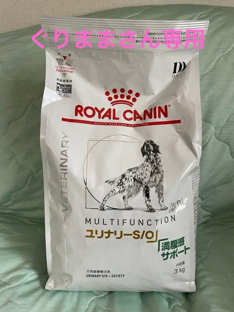 ロイヤルカナン ユリナリー S/O 3kg 満腹感サポート