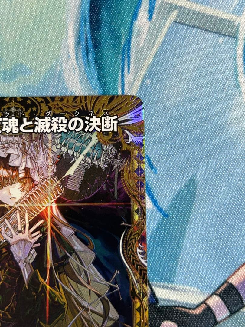 デュエルマスターズ　絶望と反魂と滅殺の決断　パーフェクトダークネス　金トレジャー