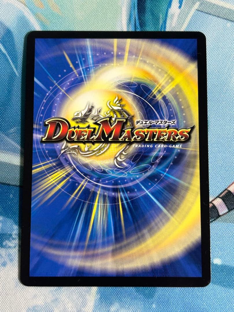 デュエルマスターズ　絶望と反魂と滅殺の決断　パーフェクトダークネス　金トレジャー