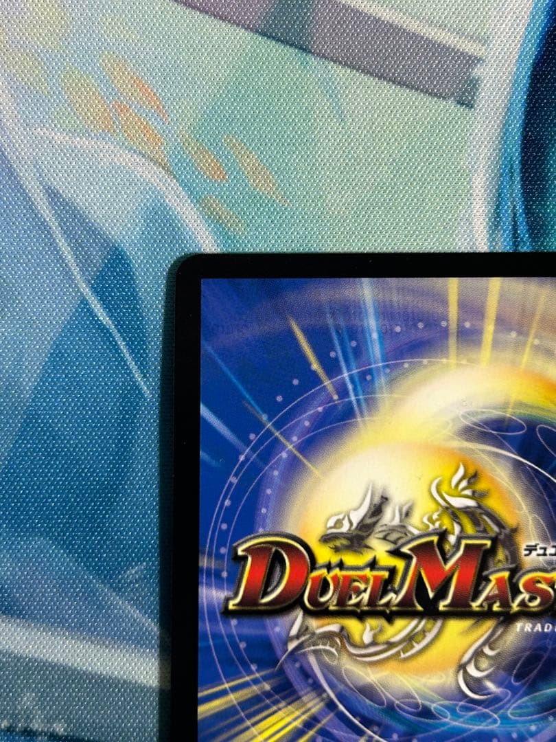 デュエルマスターズ　絶望と反魂と滅殺の決断　パーフェクトダークネス　金トレジャー