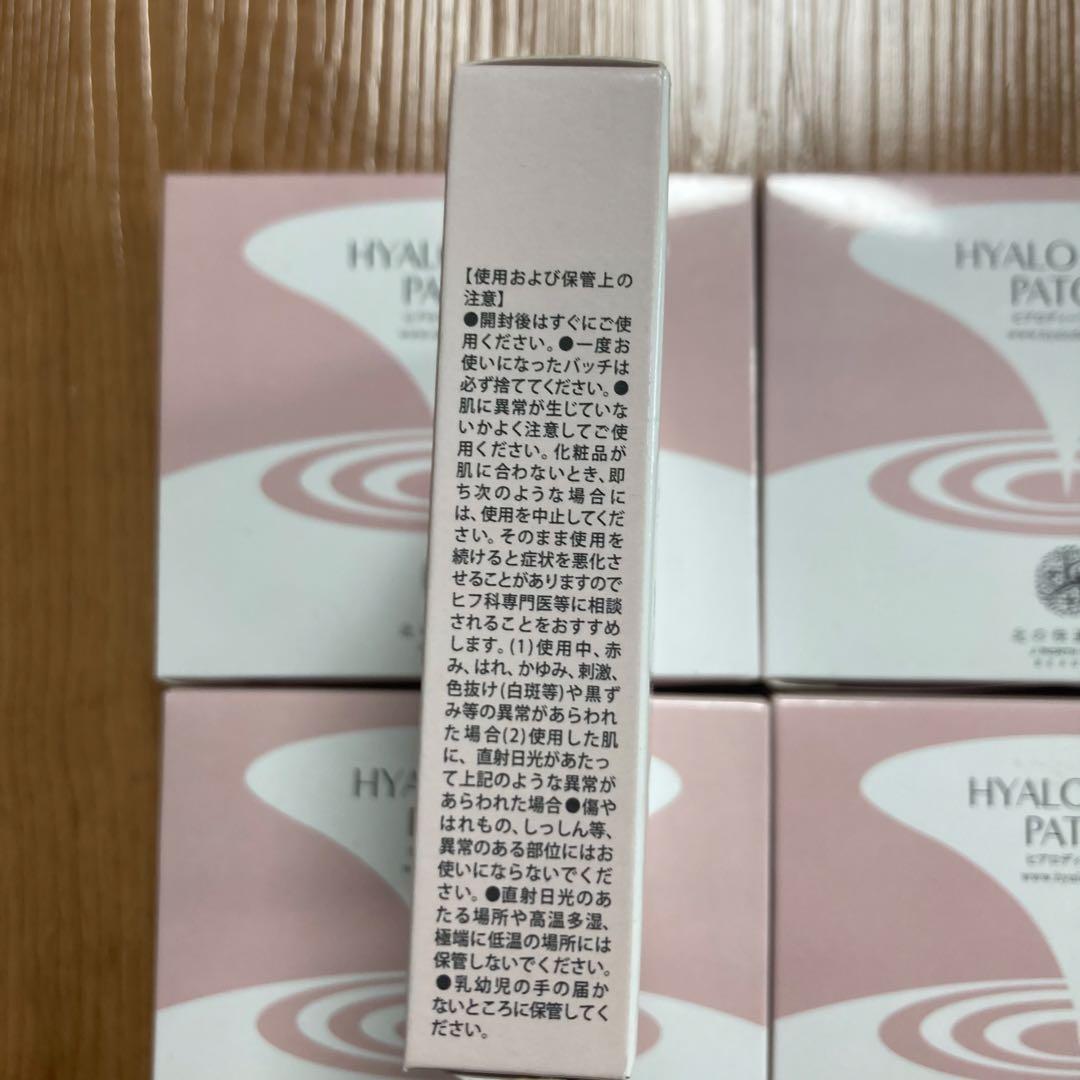 8箱 北の快適工房 ヒアロディープパッチ (2枚入り × 4袋)