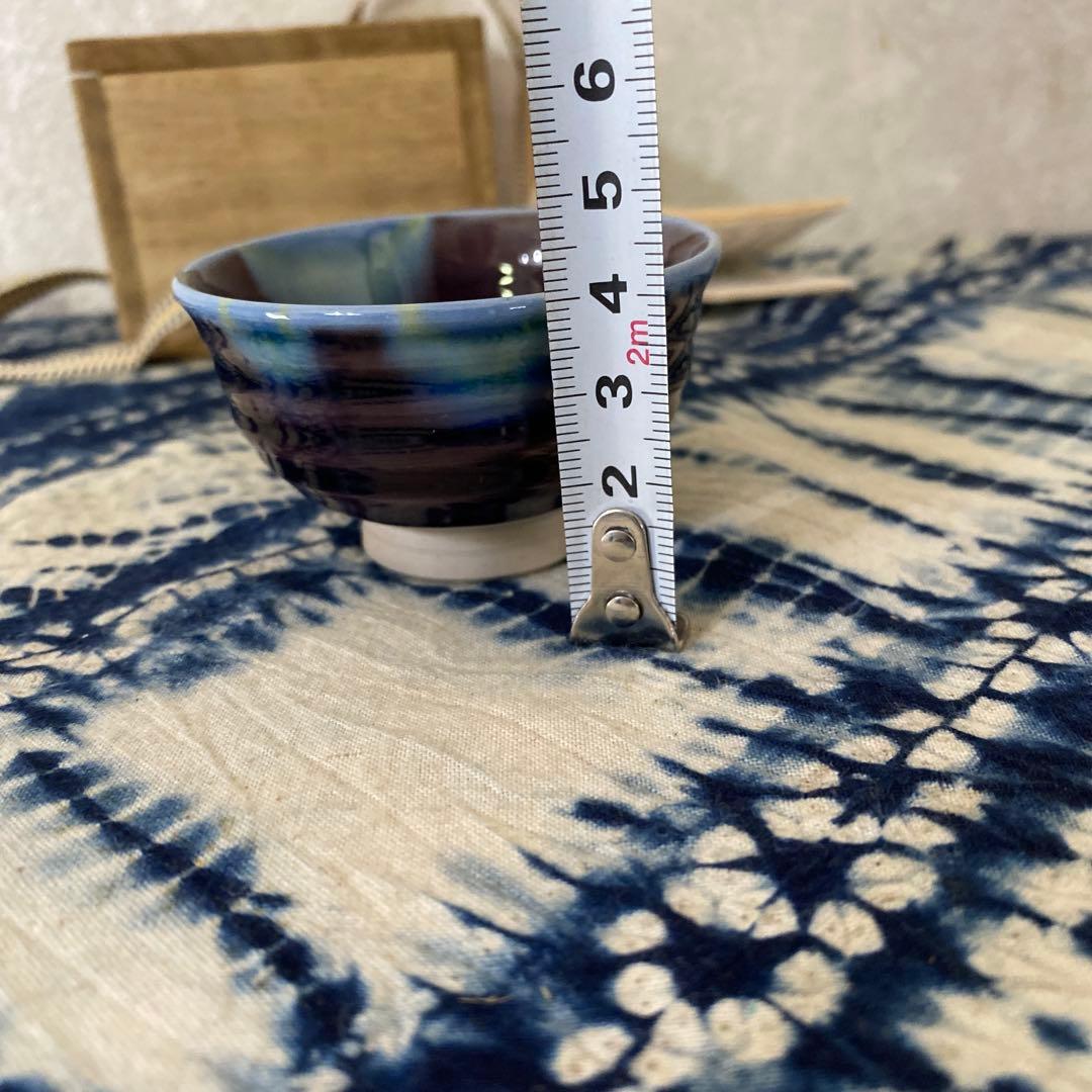 人間国宝　徳田八十吉　ぐい呑